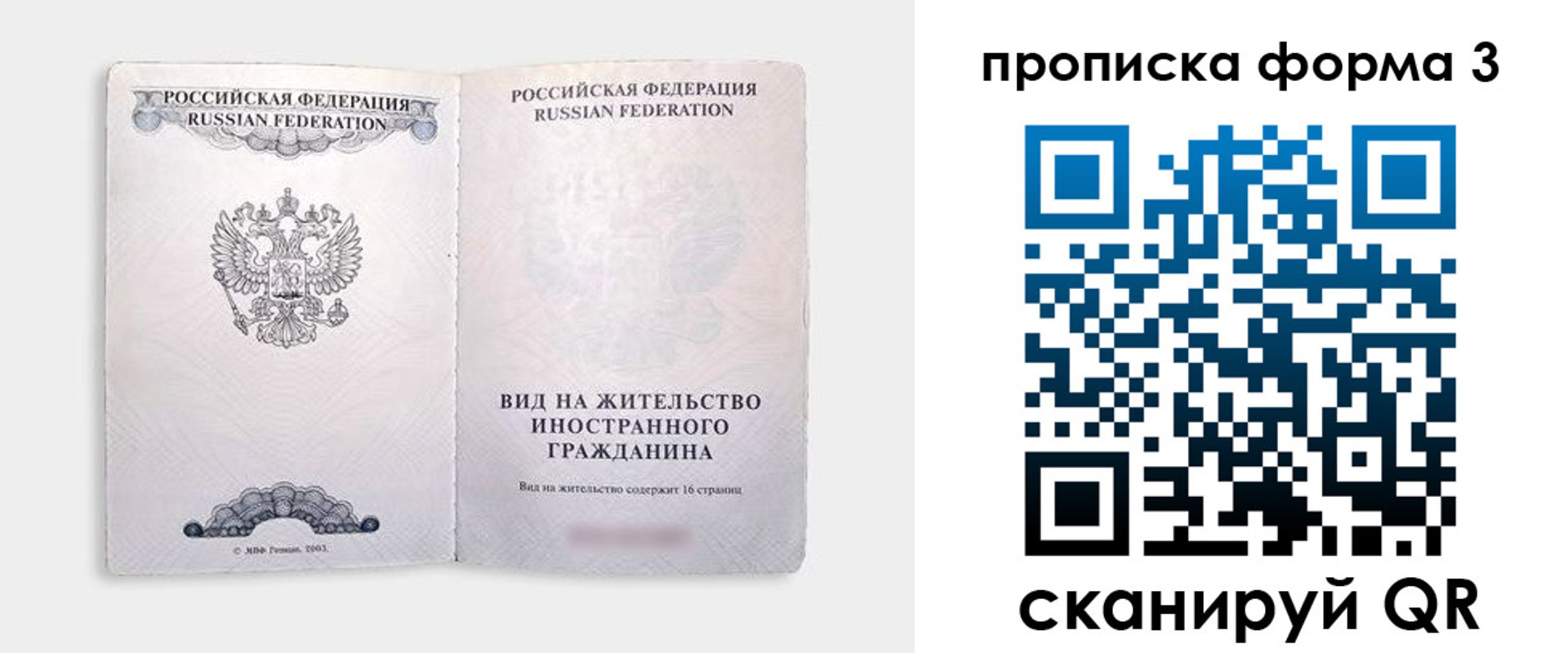 временная регистрация в Кировской области