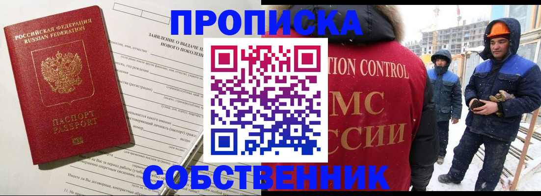 временная регистрация поиск в Кировской области