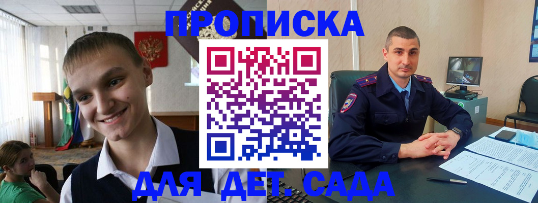 временная регистрация законно в Кировской области