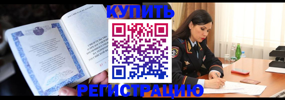 временная регистрация в квартире в Кировской области