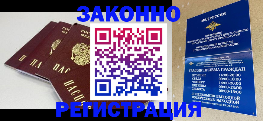 временная регистрация для школы в Кировской области