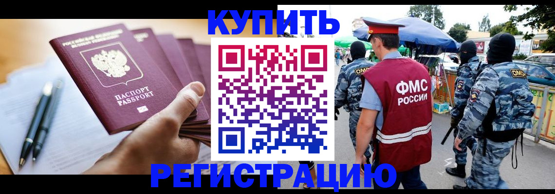 миграционный учет в Кировской области