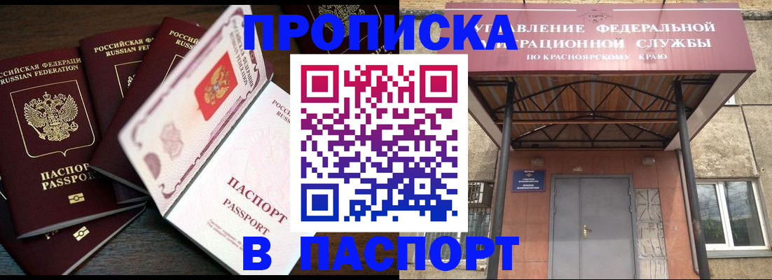 временная регистрация в квартире в Кировской области